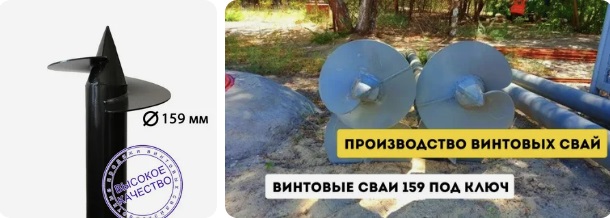 Купить сваи 159 мм в Мурманске от 1767 руб - цена от производителя